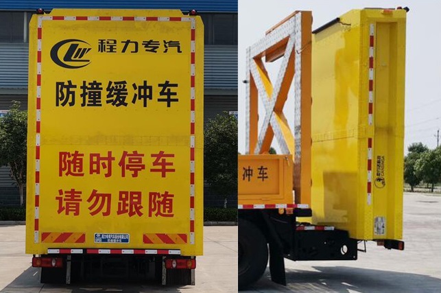 程力威牌CLW5120TFZ6HC型防撞緩沖車